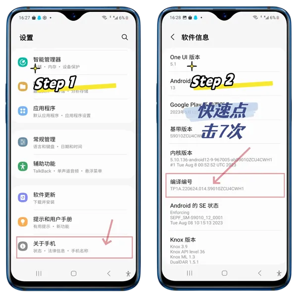 USB डीबगिंग सक्षम करें चरण 1-2