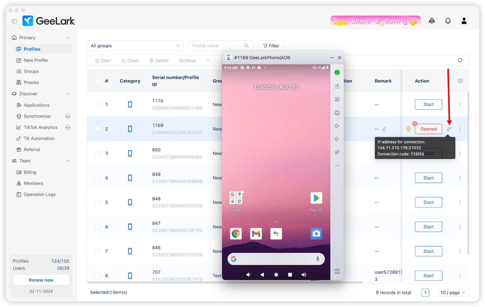 IPアドレスを取得