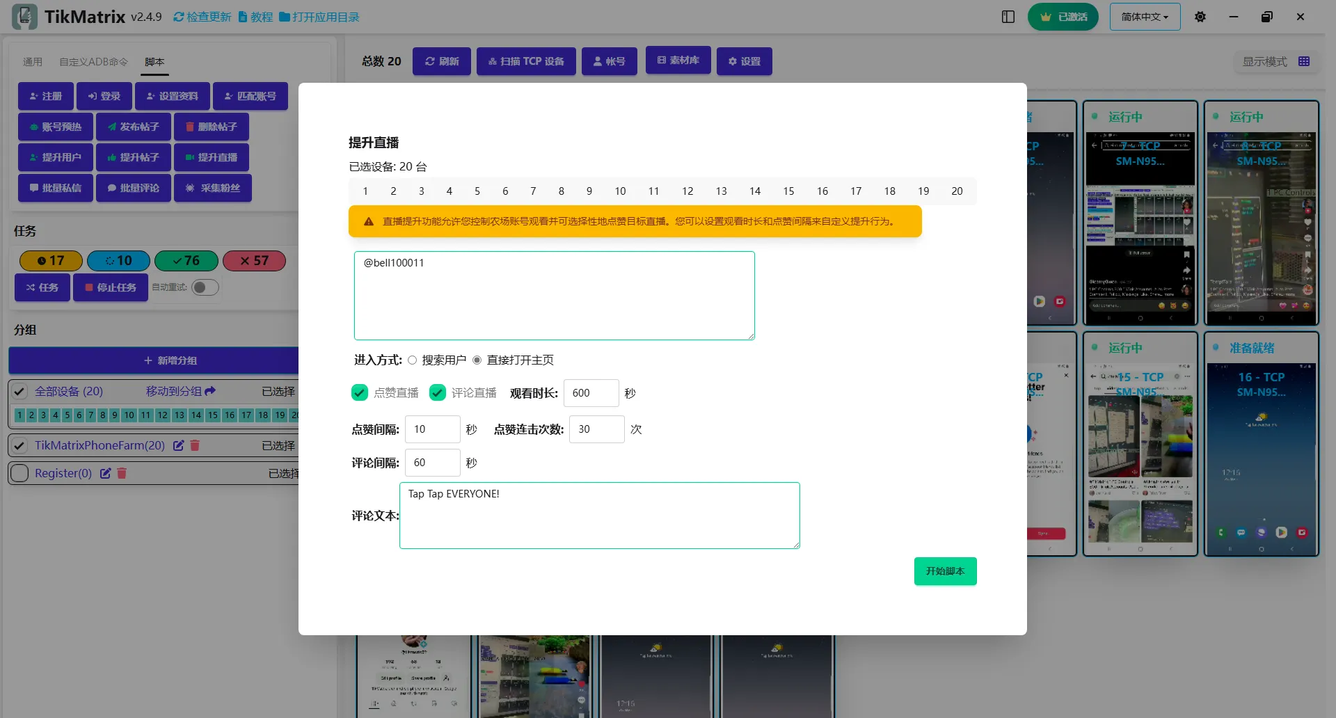 Tăng tương tác livestream